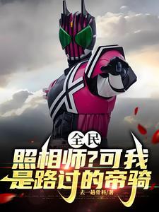全民玩家?无敌玩家也是玩家! 全民玩家?无敌玩家也是玩家!