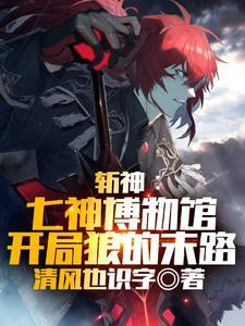 提瓦特剑神 提瓦特剑神