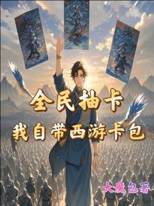 魔物入侵boss 魔物入侵boss