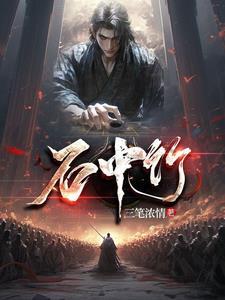 我在古代艰难求生免费阅读 我在古代艰难求生免费阅读