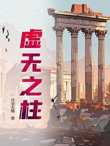 虚无之地在哪里 虚无之地在哪里