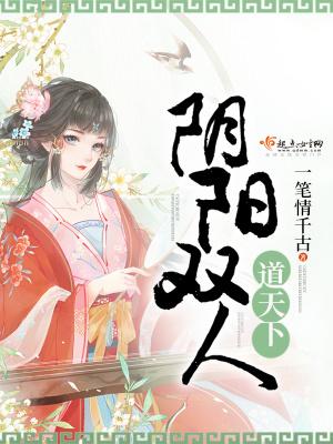 阴阳双雄 阴阳双雄