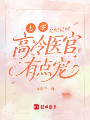 七零女配不狗带全文免费阅读 七零女配不狗带全文免费阅读