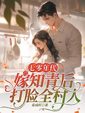 七零年代知青女配青析 七零年代知青女配青析
