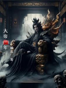 大帝infi 大帝infi