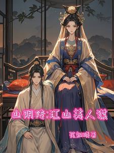 戏曲电影江山美人 戏曲电影江山美人