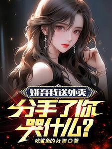 被绿后我真香了咸鱼翻身 被绿后我真香了咸鱼翻身