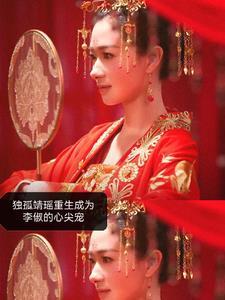 独孤靖瑶x李俶女尊 独孤靖瑶x李俶女尊