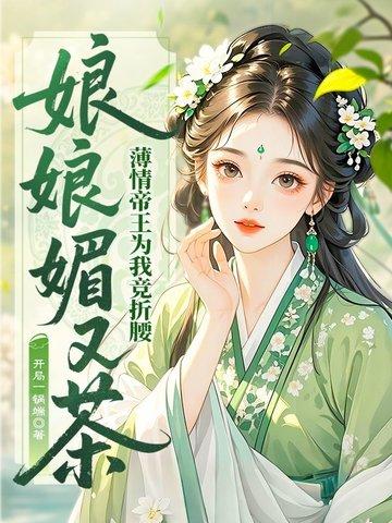 娘娘诏曰 娘娘诏曰
