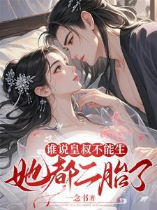 皇叔不能吸哪里 皇叔不能吸哪里