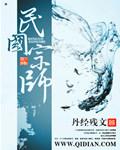 民国 大师 民国 大师