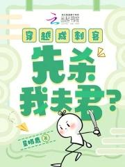 成为刺客 成为刺客