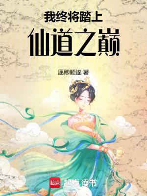 我终将踏上名为英雄的不归路无错版 我终将踏上名为英雄的不归路无错版