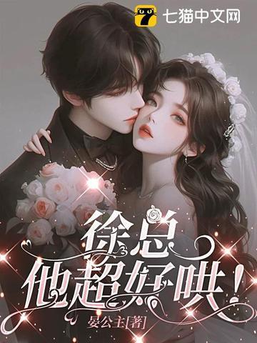 徐总好 徐大sao 徐总好 徐大sao