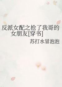 反派女配(快穿)碳水化合物格格党
