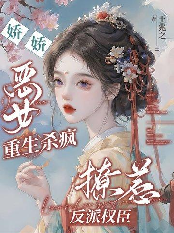 重生嫡女冷帝心尖宠免费阅读 重生嫡女冷帝心尖宠免费阅读