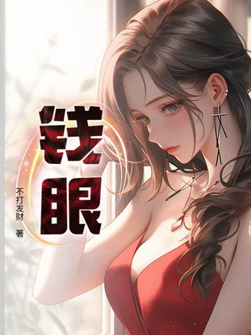 钱眼掘金指标 钱眼掘金指标