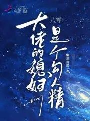 重生八零大佬的小媳妇 重生八零大佬的小媳妇