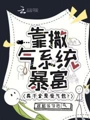真千金靠玄 真千金靠玄