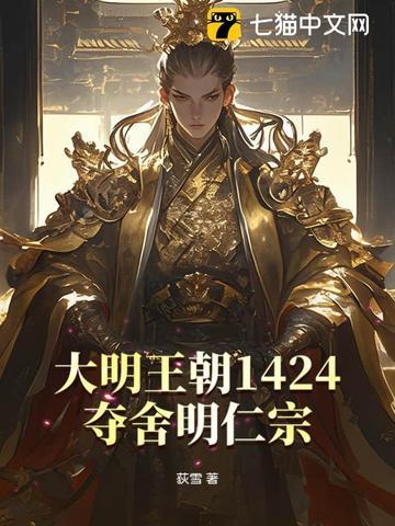 大明王朝1449夺门之变 大明王朝1449夺门之变