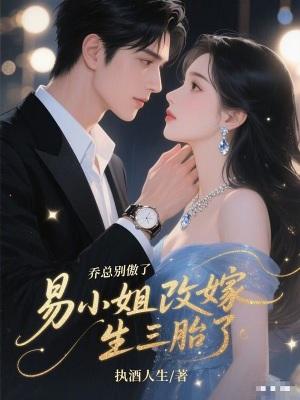 男主叫乔易白是什么电视剧 男主叫乔易白是什么电视剧