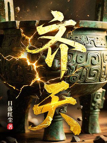 齐天大圣孙悟空张卫健版国语版
