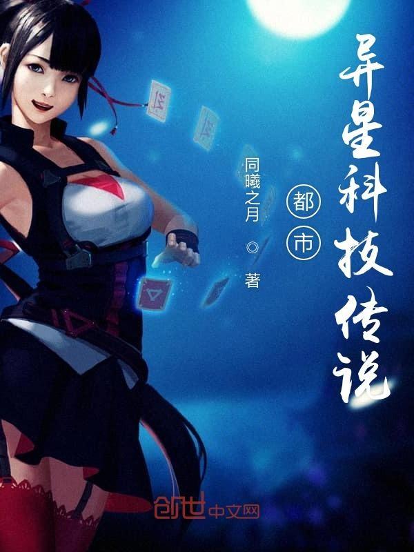 都市之外星科技 都市之外星科技