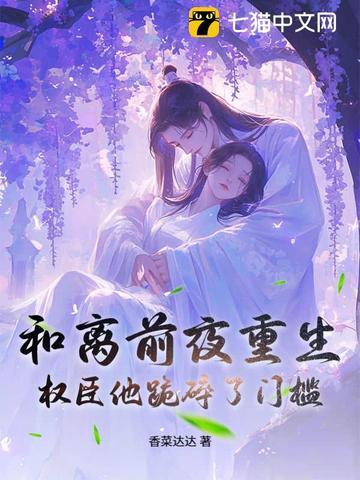 重生和离之前