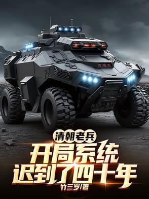 开局从抗战开始 开局从抗战开始
