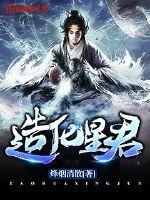 造化星尊 造化星尊