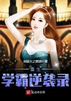 重生 学霸 逆袭 推荐 重生 学霸 逆袭 推荐