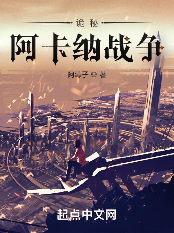 诡秘之主大阿卡纳 诡秘之主大阿卡纳