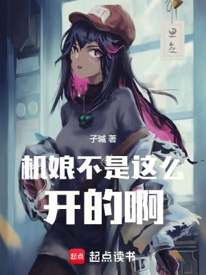 机娘有哪些 机娘有哪些