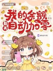 余额与可用余额不一致怎么解决 余额与可用余额不一致怎么解决