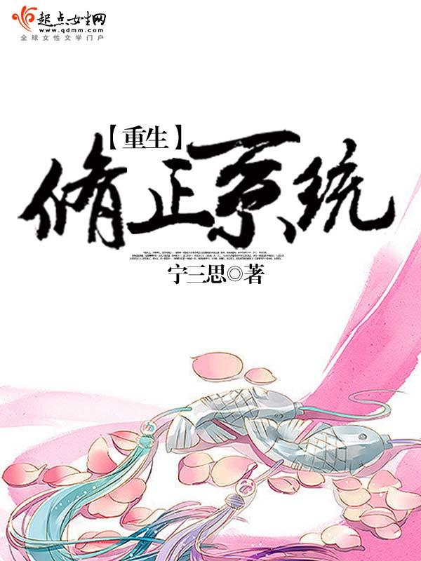 修真重生 修真重生