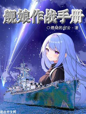 舰娘手办图片