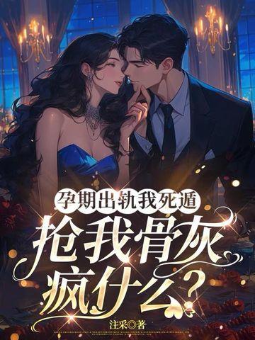 孕妇出轨了怎么办啊 孕妇出轨了怎么办啊