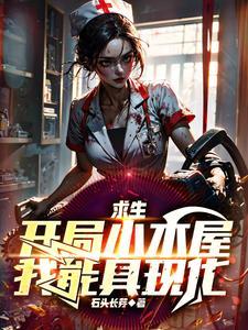 求生建设类 求生建设类