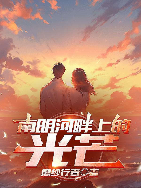 南明河美景 南明河美景