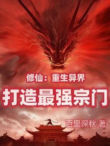 还要当最强掌门! 还要当最强掌门!