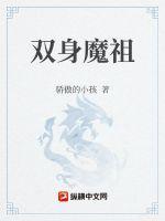逆天魔君 逆天魔君