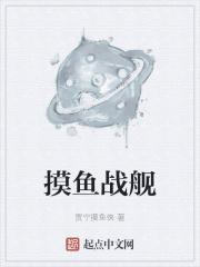 摸鱼 游戏 摸鱼 游戏