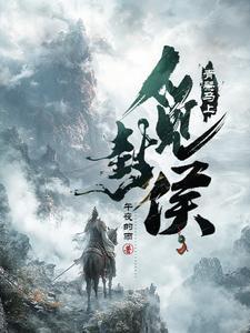 大夏武烈帝 大夏武烈帝