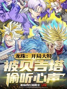 贝吉塔自爆说的话 贝吉塔自爆说的话