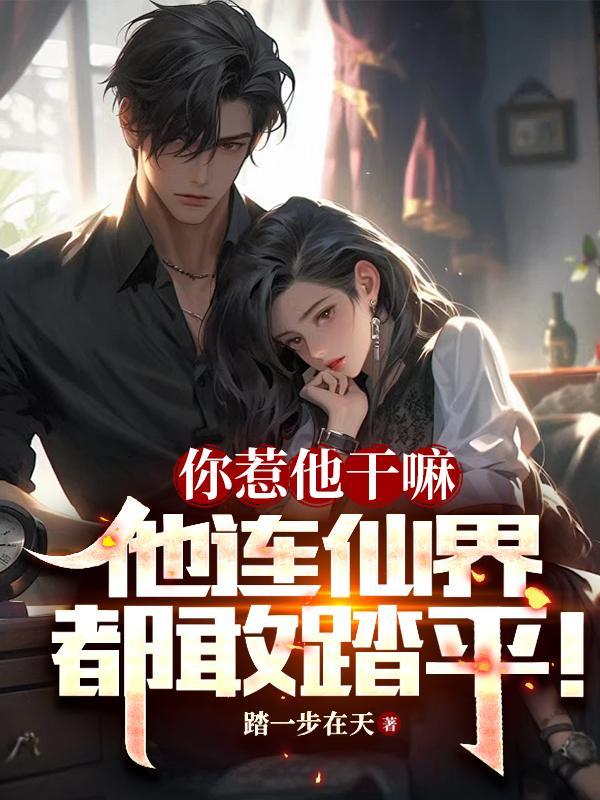 你惹我什么 你惹我什么