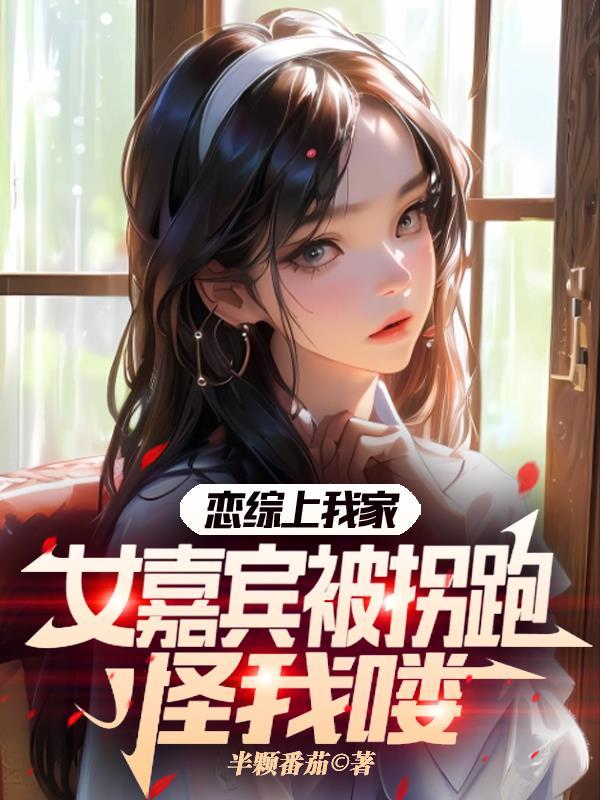 恋综是什么 恋综是什么