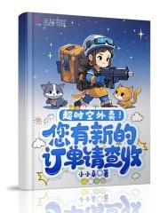 超时空电话 超时空电话
