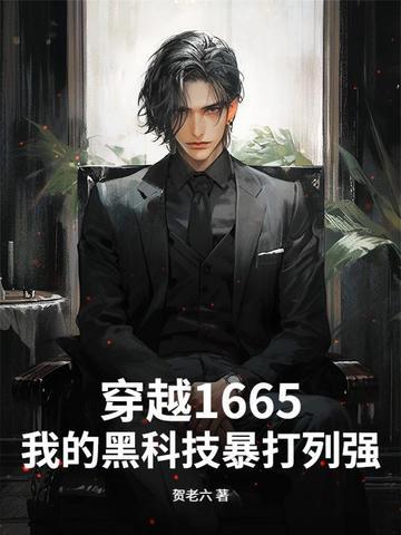 穿越黑科技 穿越黑科技