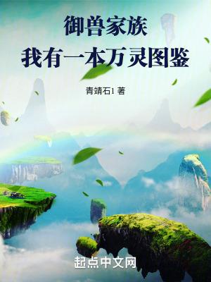 万灵仙族有几个女主 万灵仙族有几个女主