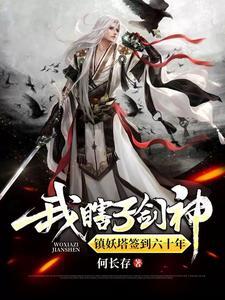 锁妖塔4层图解 锁妖塔4层图解